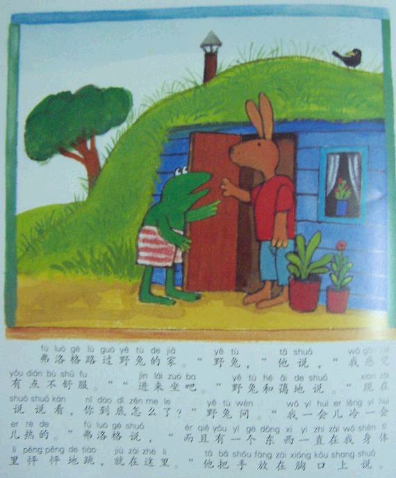 爱的奇妙滋味 (07),绘本,绘本故事,绘本阅读,故事书,童书,图画书,课外阅读